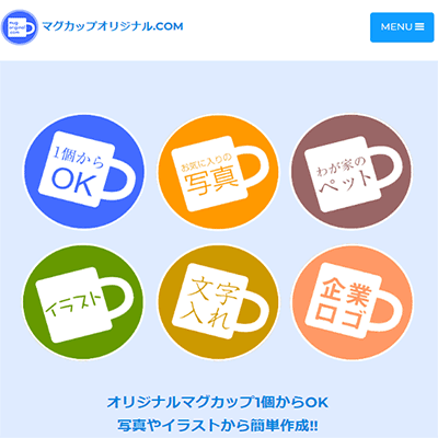 オリジナルマグカップ.com